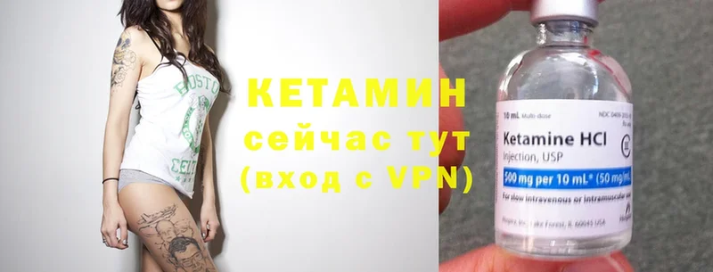 Кетамин ketamine Новодвинск